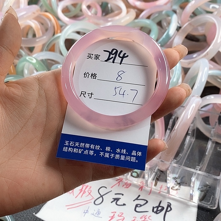 玛瑙/玉髓未镶嵌手镯294