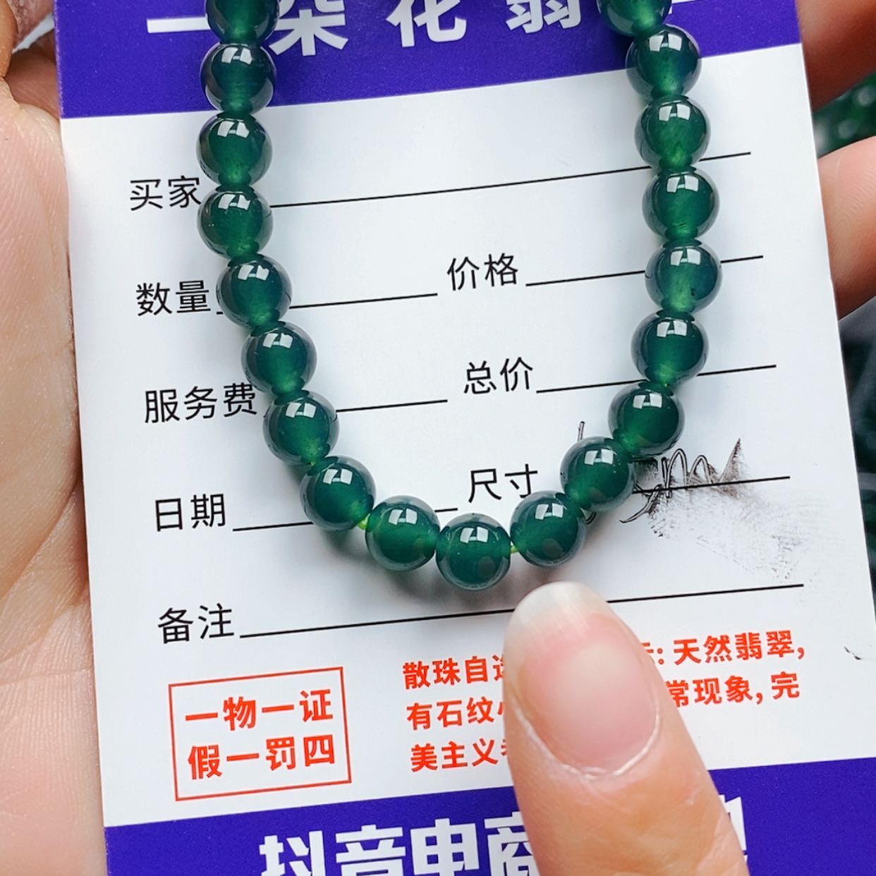 【闪购商品】翡翠手链未镶嵌翡翠