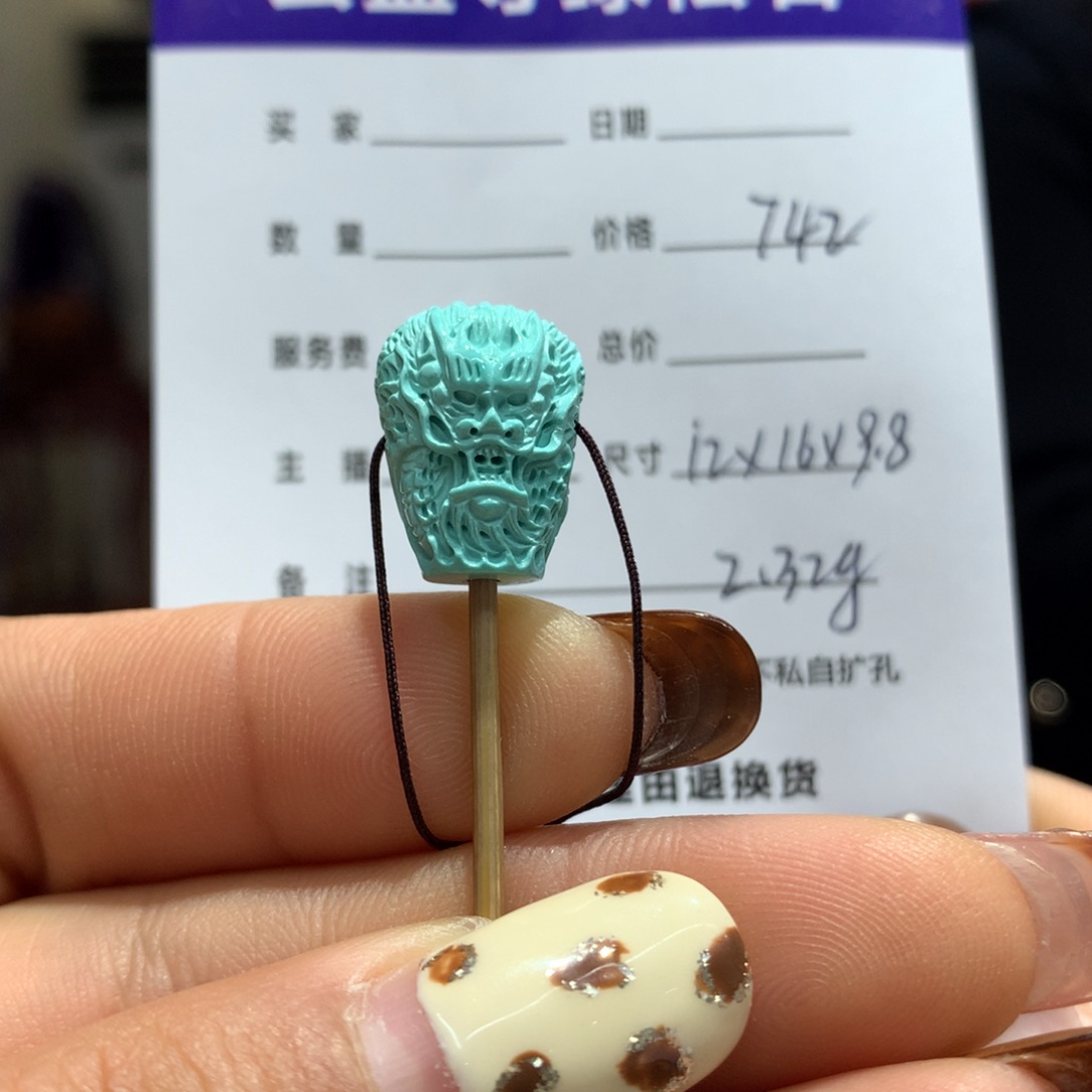 绿松石配饰未镶嵌