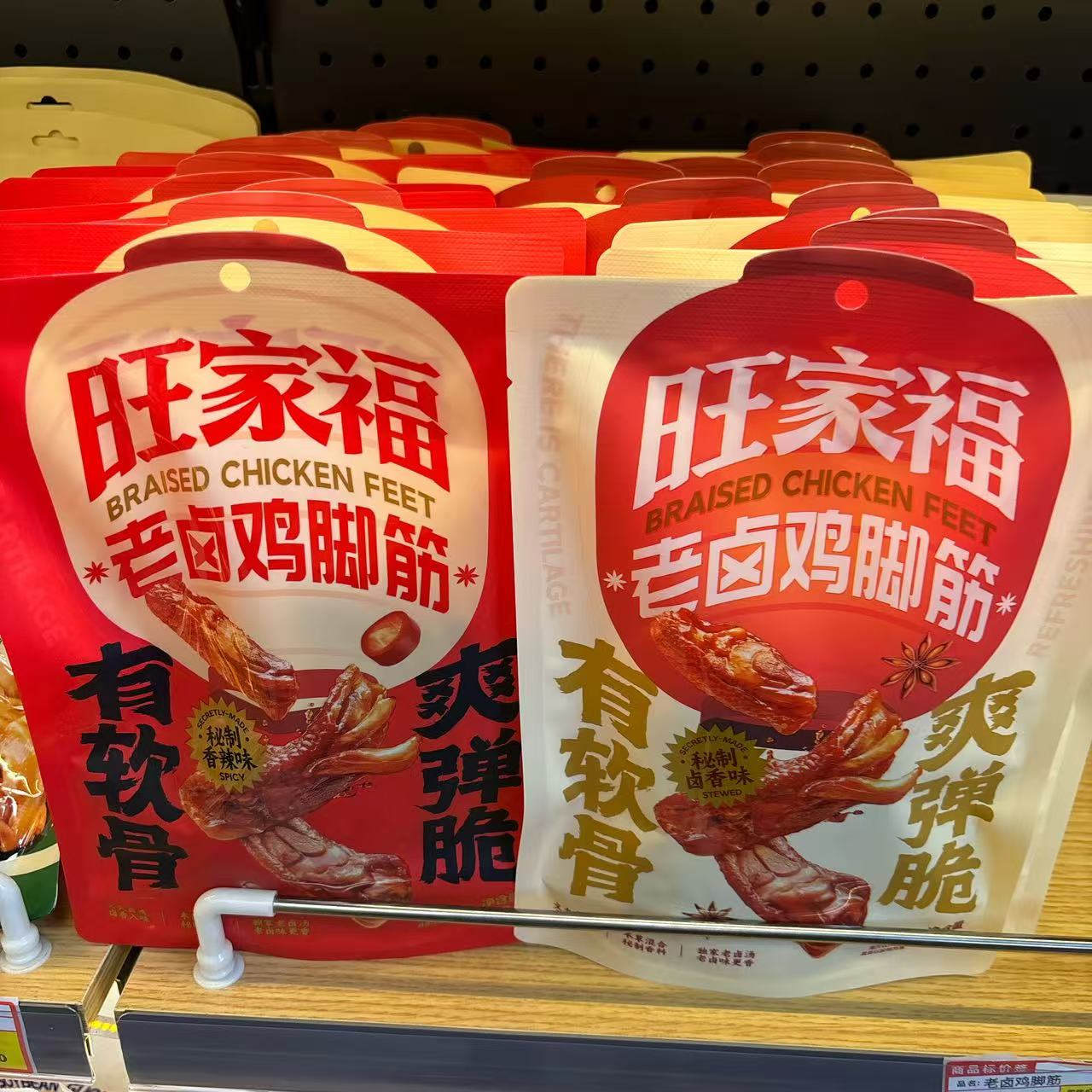 旺家福老卤鸡脚筋108g零食