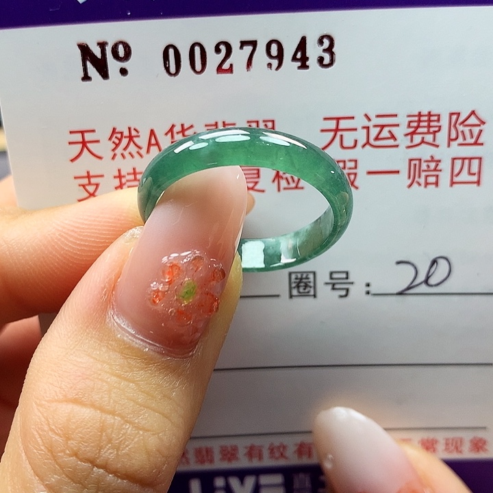 翡翠戒指未镶嵌拉派