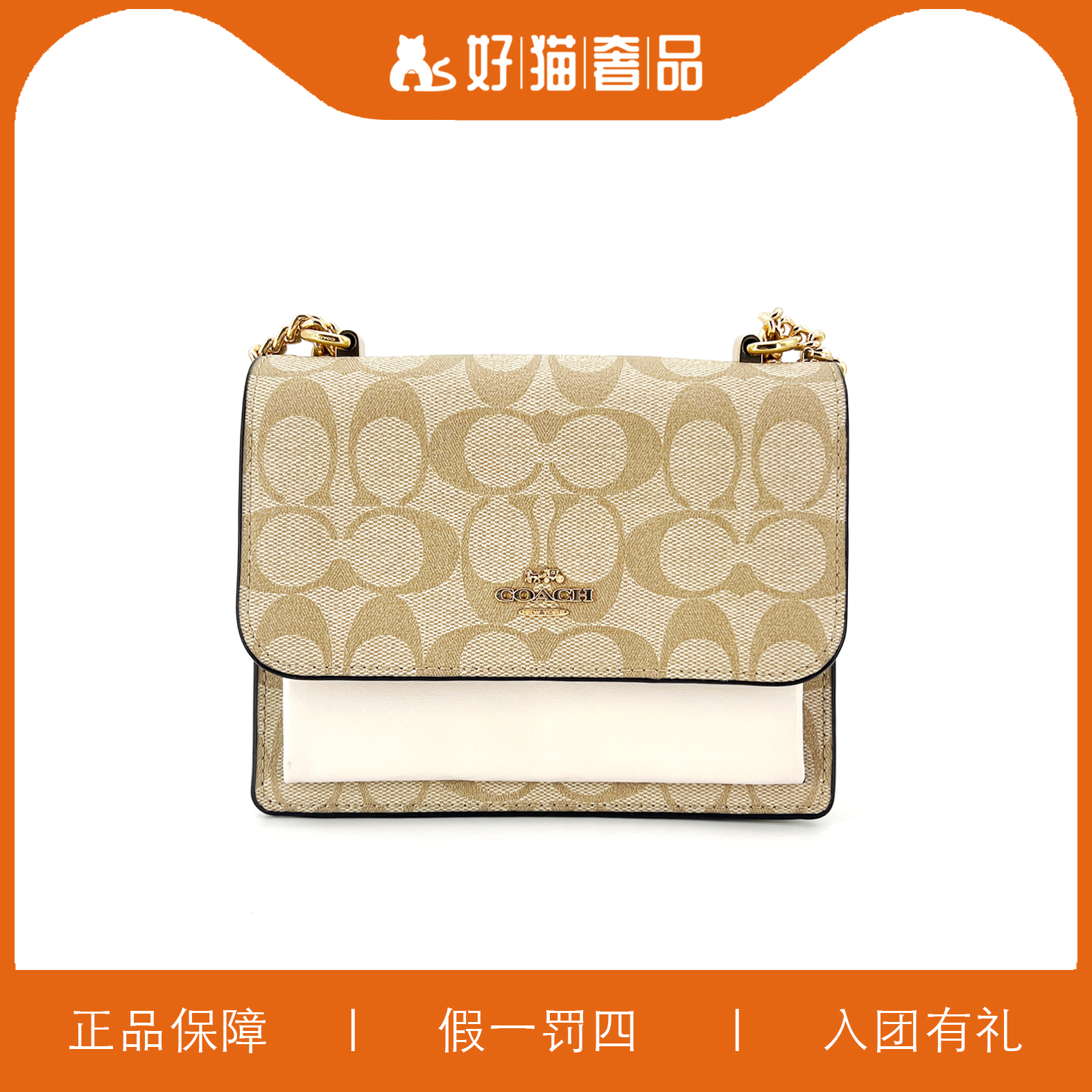 95新 COACH/蔻驰 奶茶老花风琴包/P1445/18X14X5