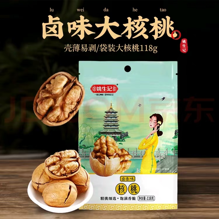 姚生记熟制坚果核桃（卤香味）118g/袋*8袋【效期致2025/7/15】