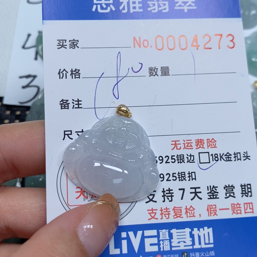 翡翠颈饰未镶嵌天然缅甸翡翠