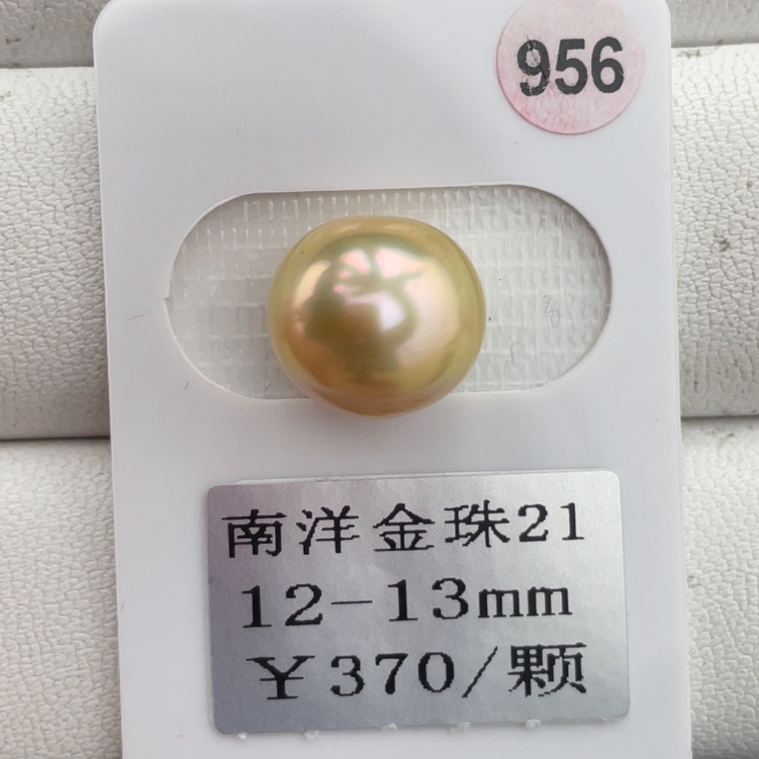 定制海水珍珠未镶嵌裸珠金珠12-13mm