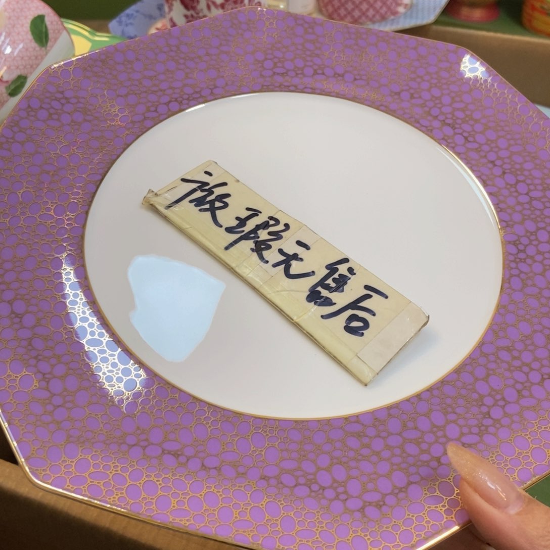 瓷两单包邮…………………………