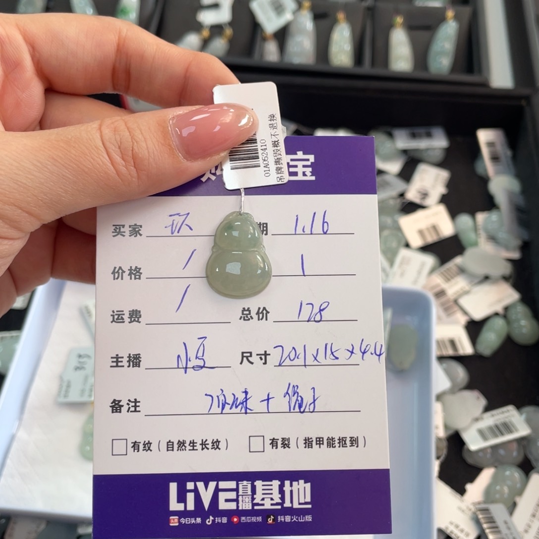 翡翠颈饰未镶嵌玖*葫芦