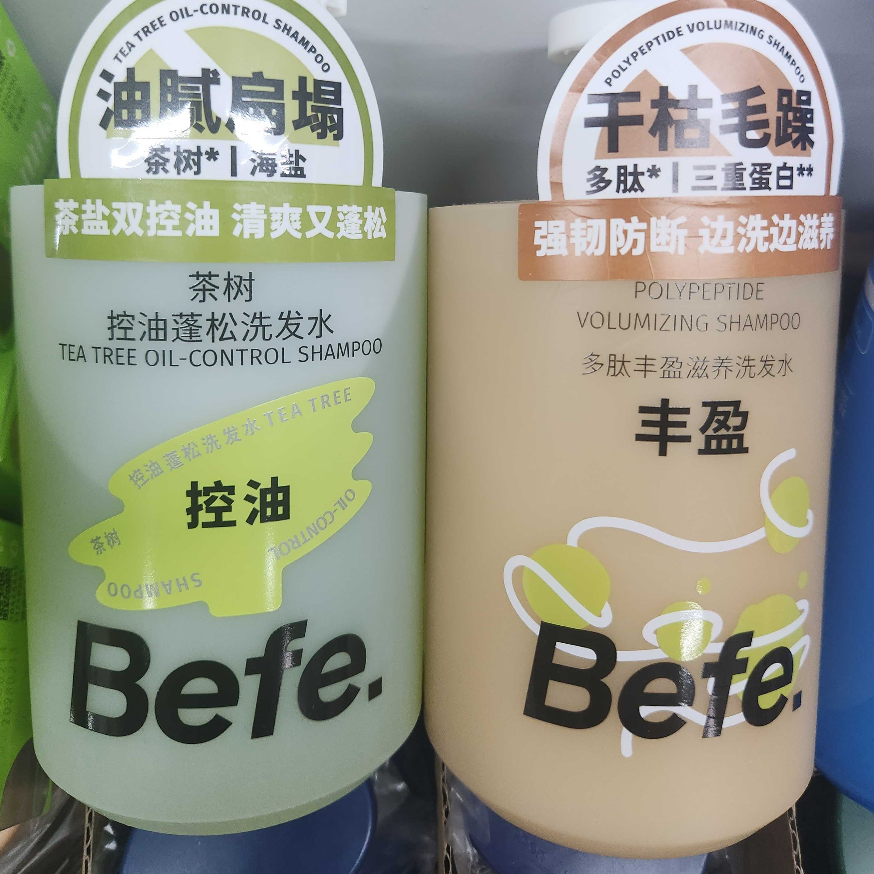 茶树海盐控油洗发水