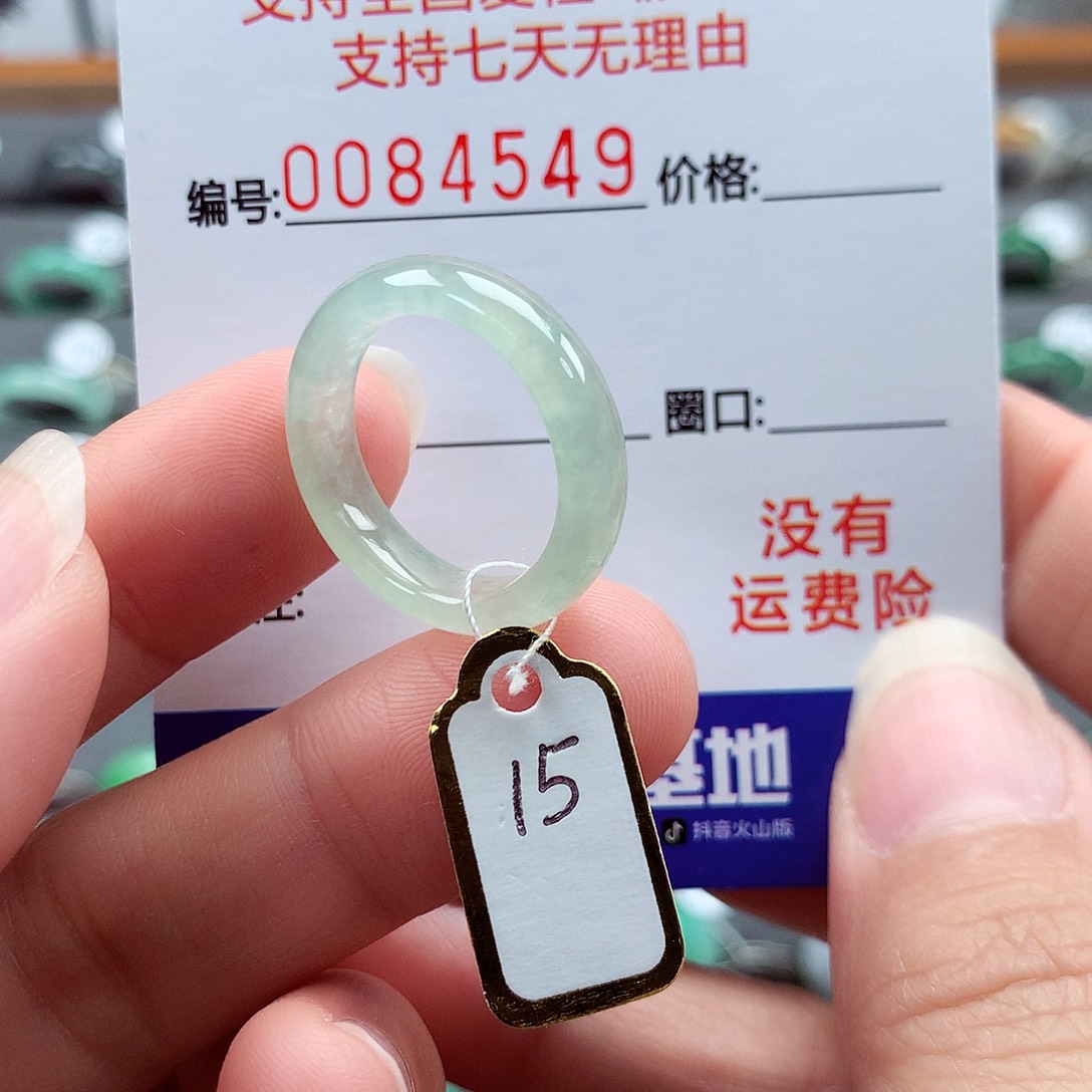 翡翠戒指未镶嵌15号