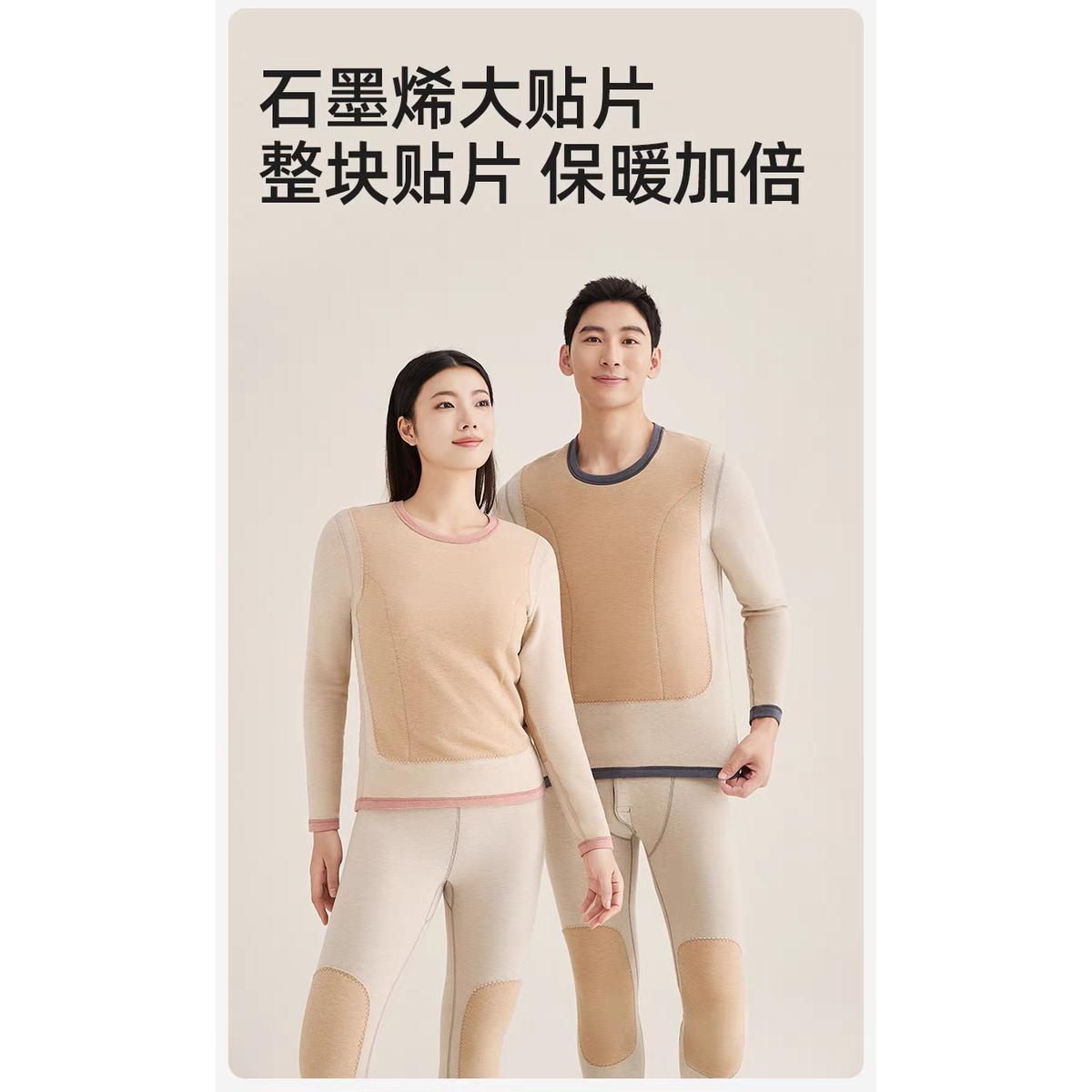 兄华羊绒蛋白加厚石墨烯大贴片保暖内衣套装男58267女款内衣58268