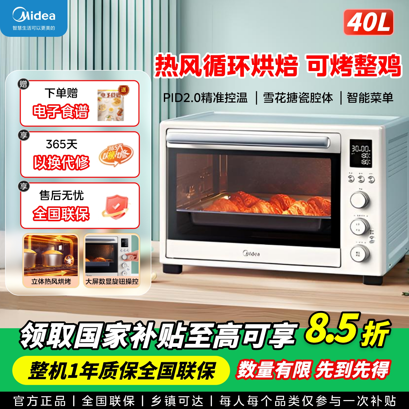 Midea/美的40L大容量多功能家用电烤箱搪瓷胆独立控温烘烤PT4012W