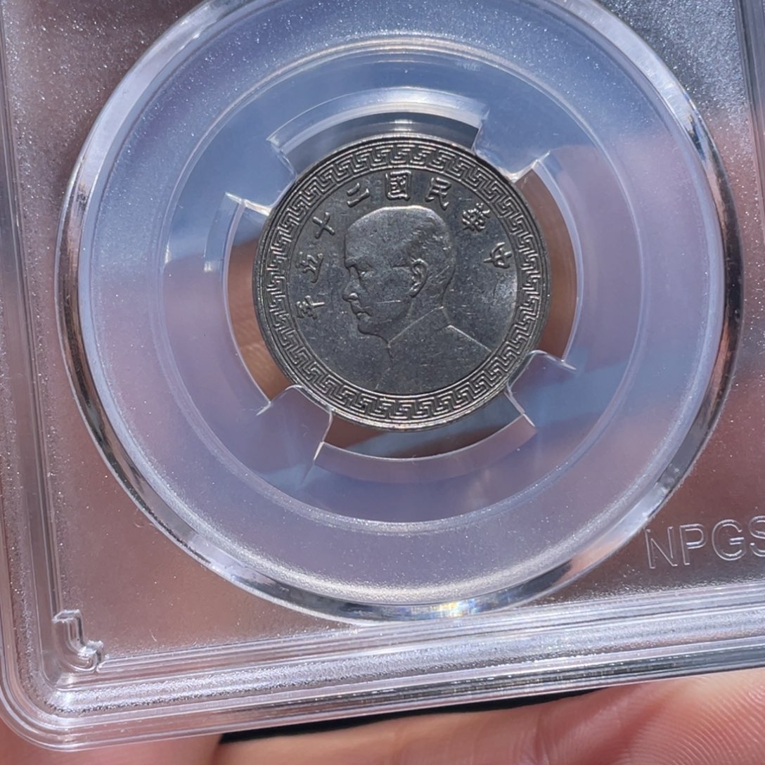 金属吞吞铜元收藏吞5371