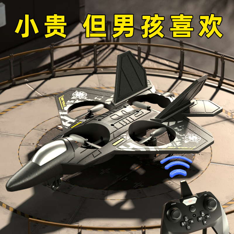 儿童生日礼物送男孩遥控飞机6-12岁无人机10-15岁小学生玩具