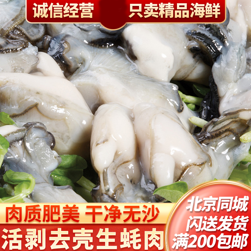 罐装约350克 生蚝肉新鲜