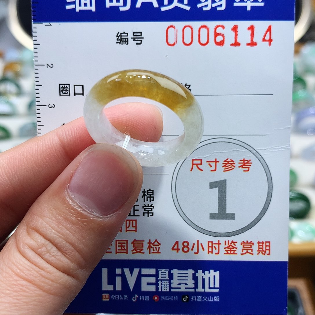 翡翠戒指未镶嵌15-16号