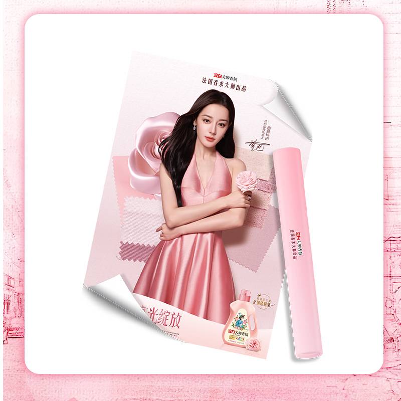 立白大师香氛代言人迪丽热巴海报桶福袋db