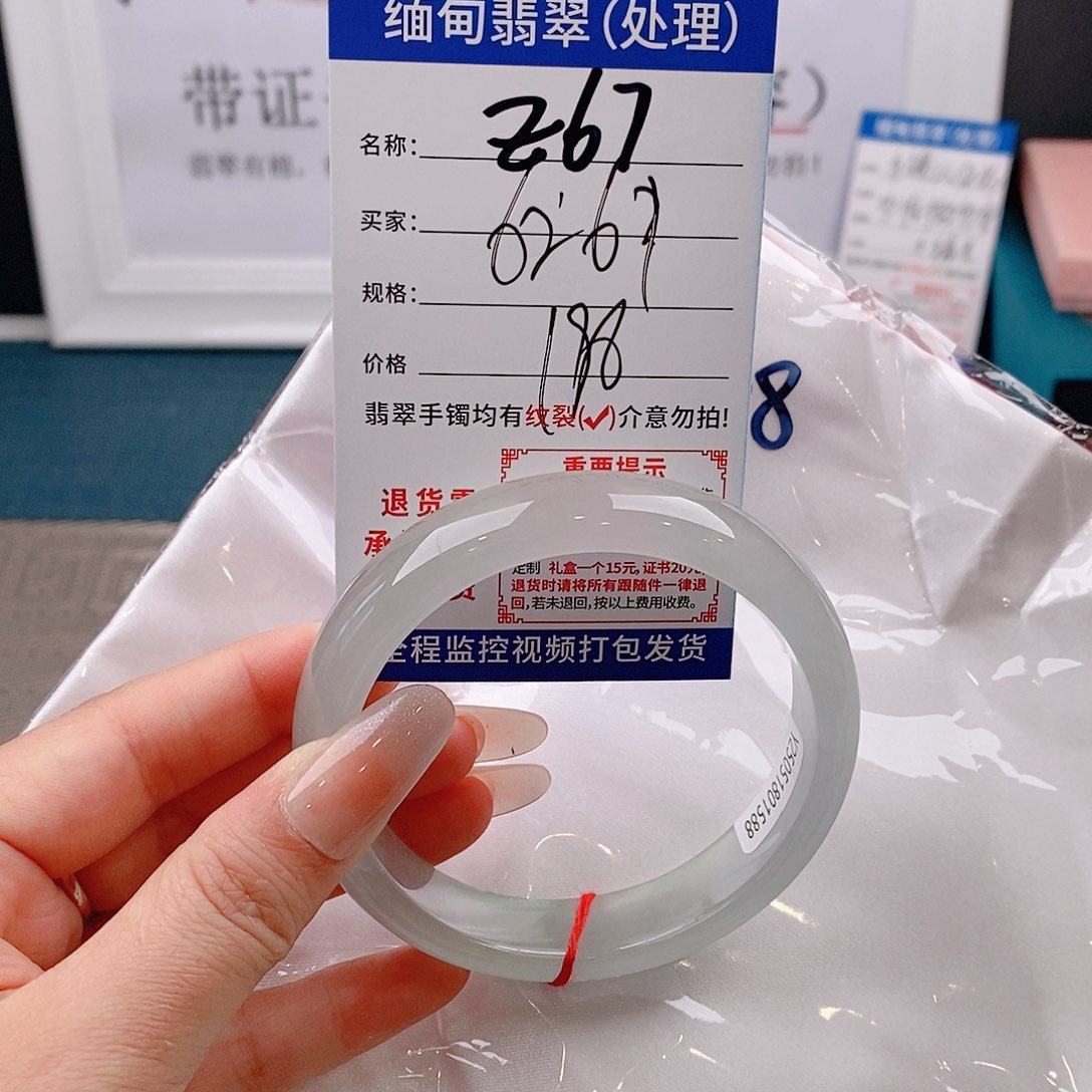 翡翠手镯以实物为准微包容Ｚ67