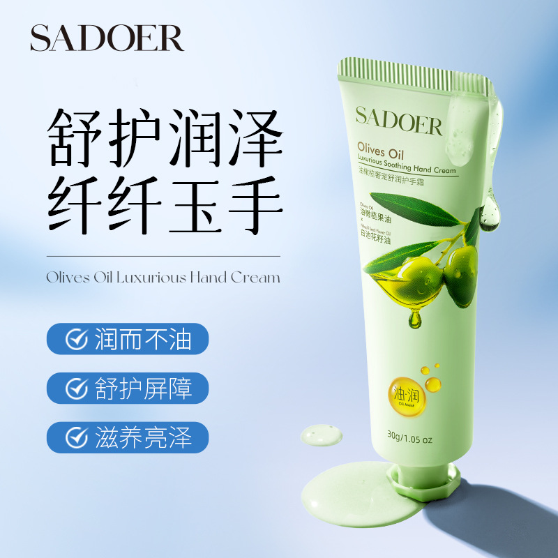 （五支装）上朵油橄榄奢宠舒润护手霜 柔嫩细滑补水保湿护手霜润泽