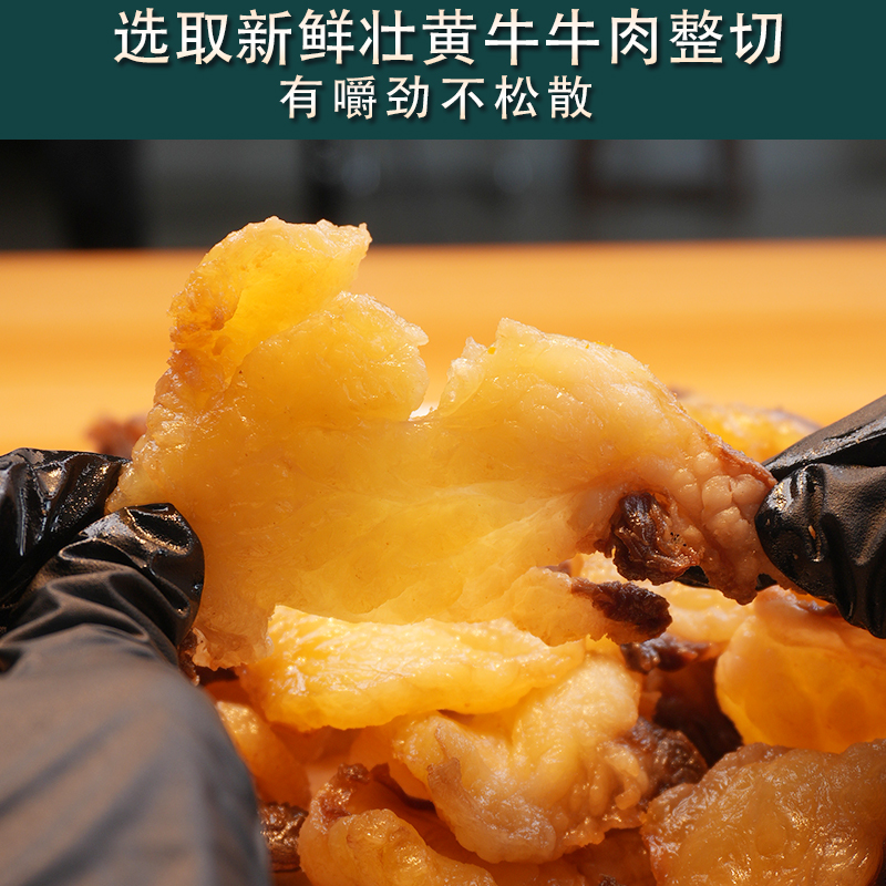 塔哈莱云南特产清真黄牛胸口牛肉干干巴下饭下饭美味零食