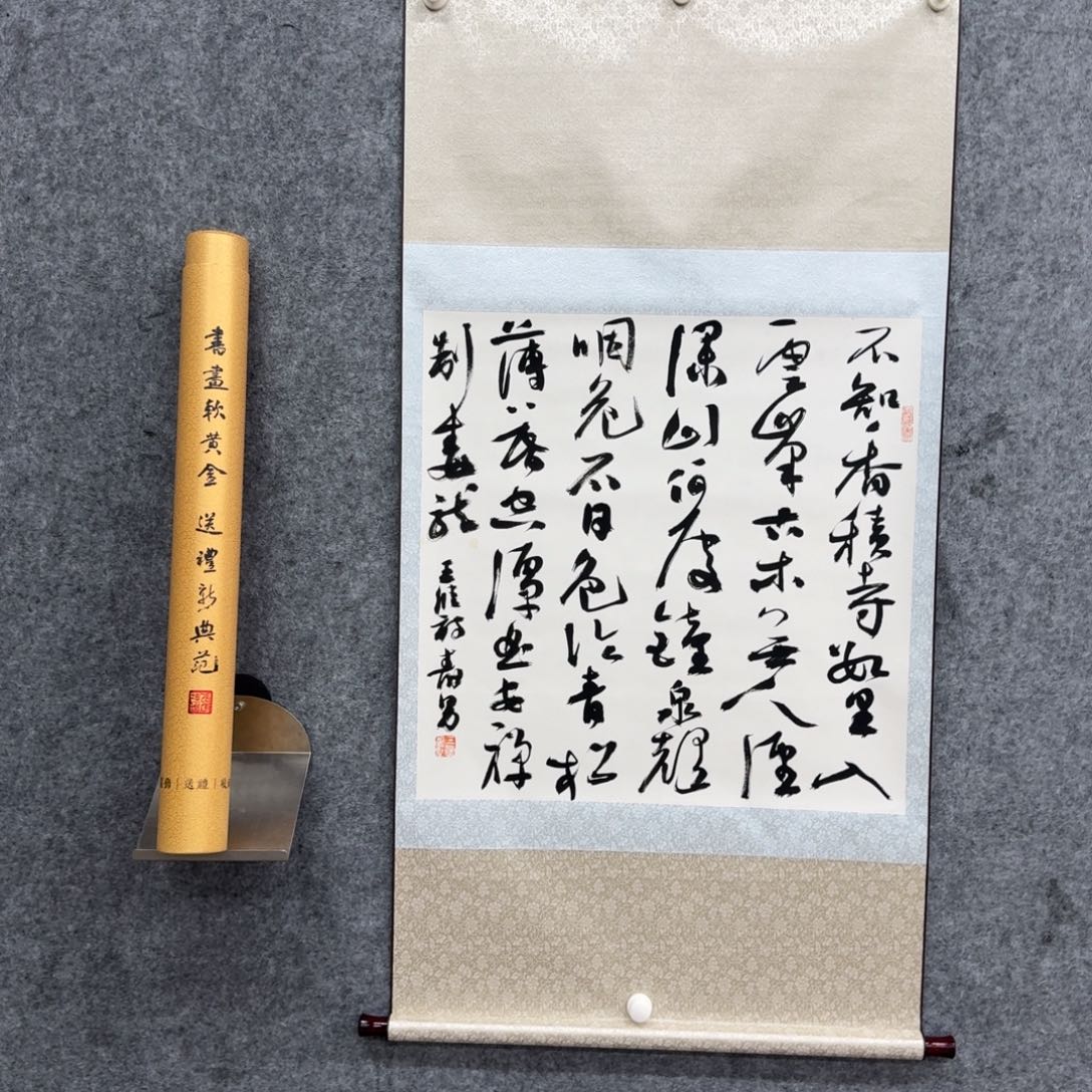 书法书法作品JSN作品
