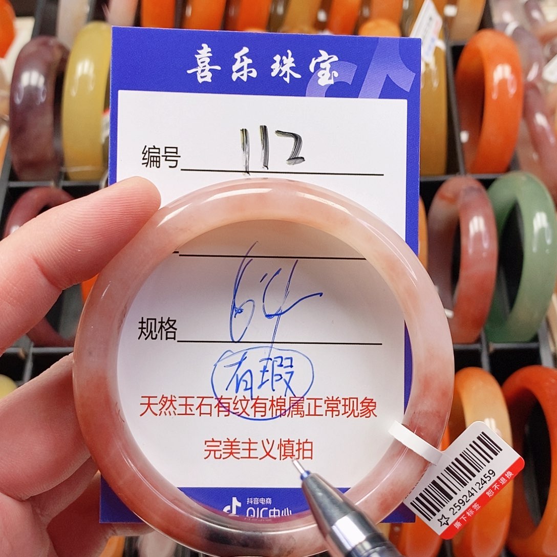 石英质玉（金丝玉）未镶嵌手镯