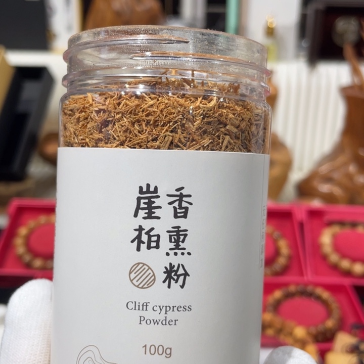 崖柏香薰粉一桶100g