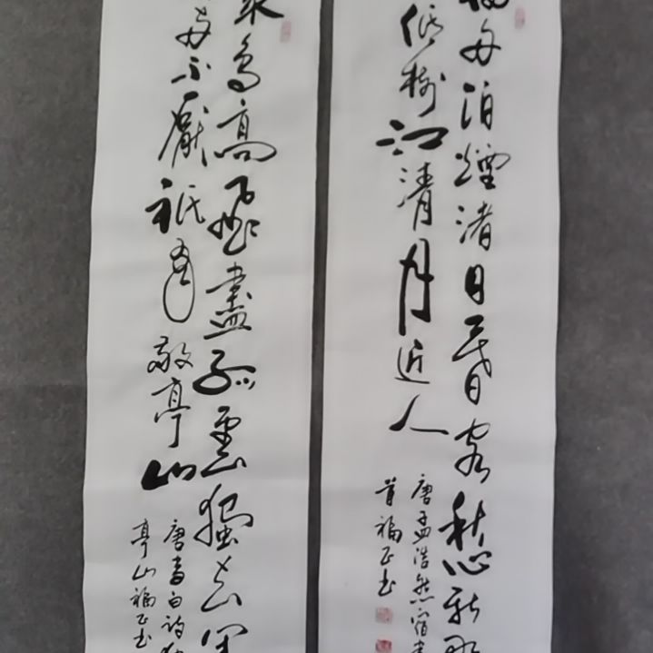 书法书法作品书法作