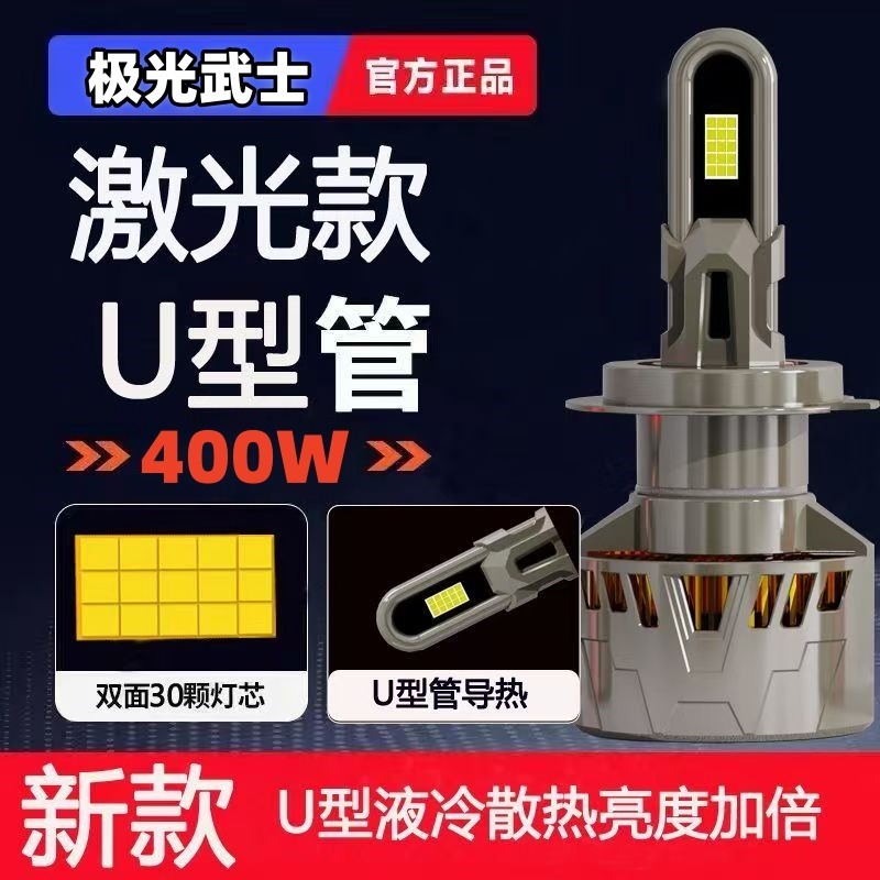 【东南激光版】400W大功率菱悦V3DX5DX3远近光DX7菱致V5菱仕V6菱帅