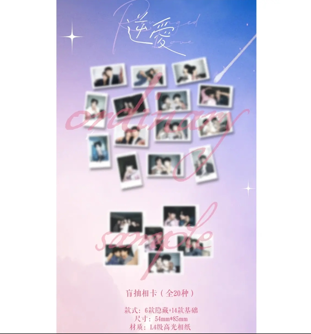 相卡2.0《Revenged Love》NA收藏卡正版--慧