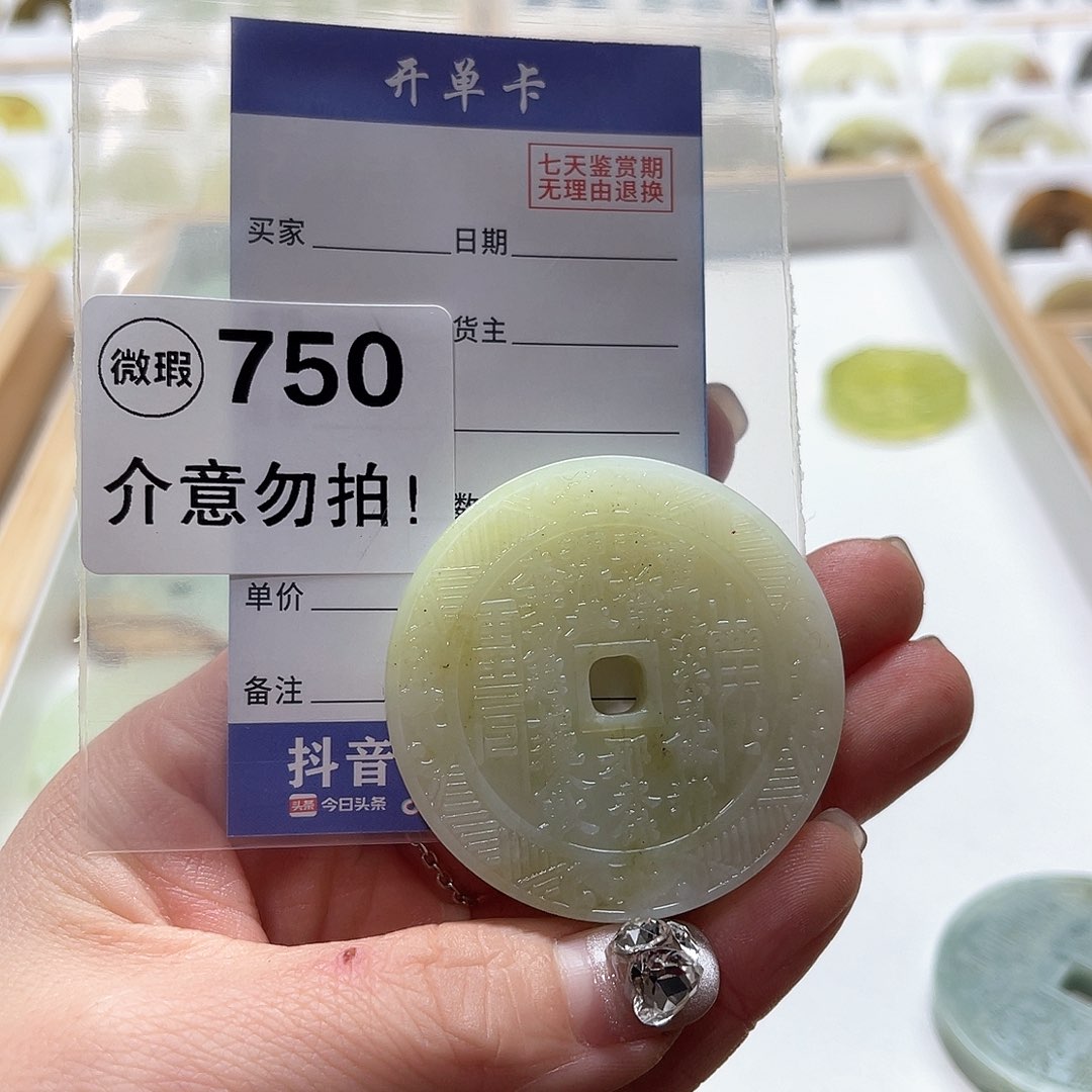 蛇纹石玉挂坠未镶嵌