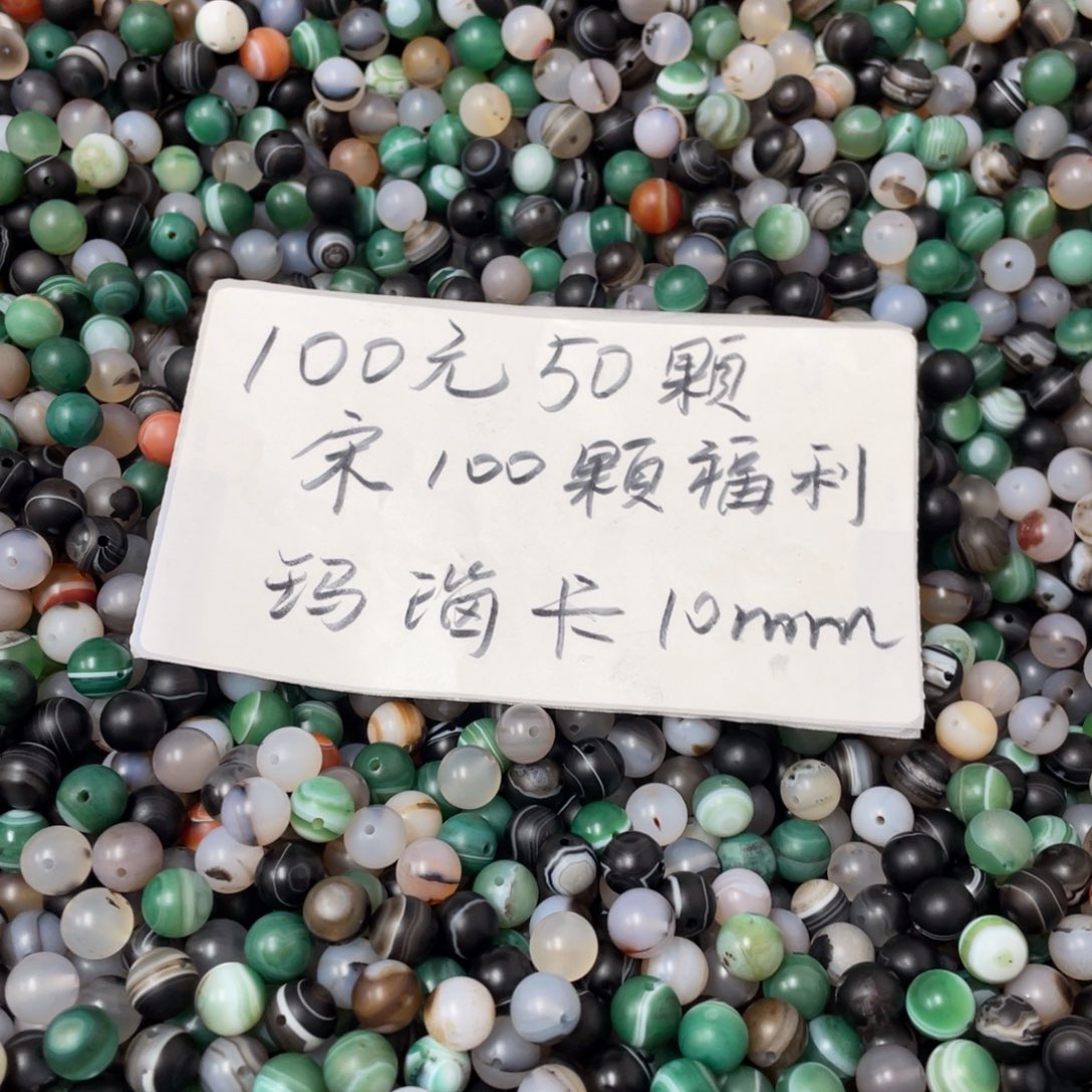 玛瑙/玉髓未镶嵌手链