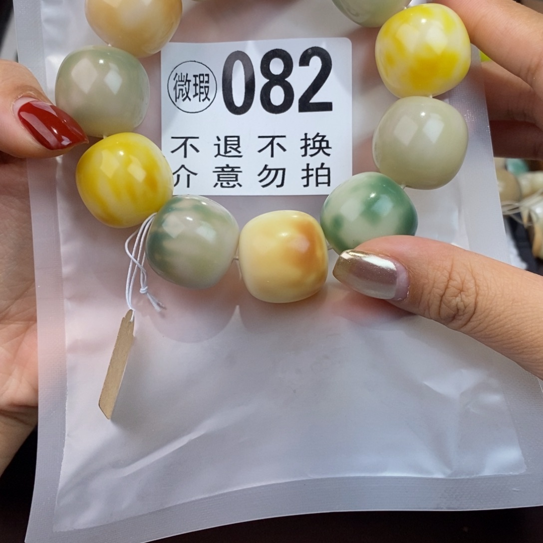 白玉菩提手串小*吉082瑕疵不退不换
