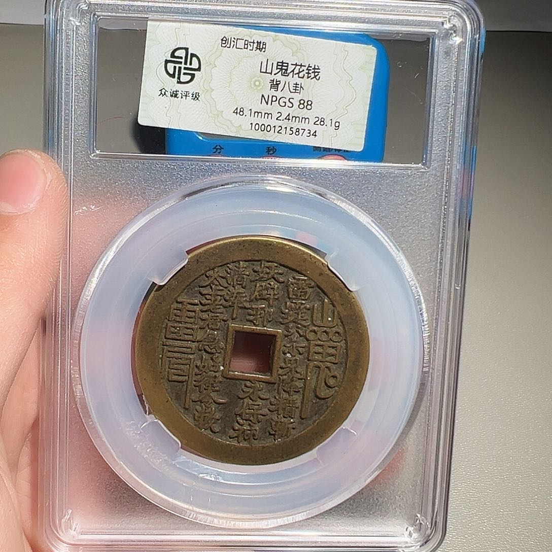 苏***势铜有鲤。。。山鬼8734