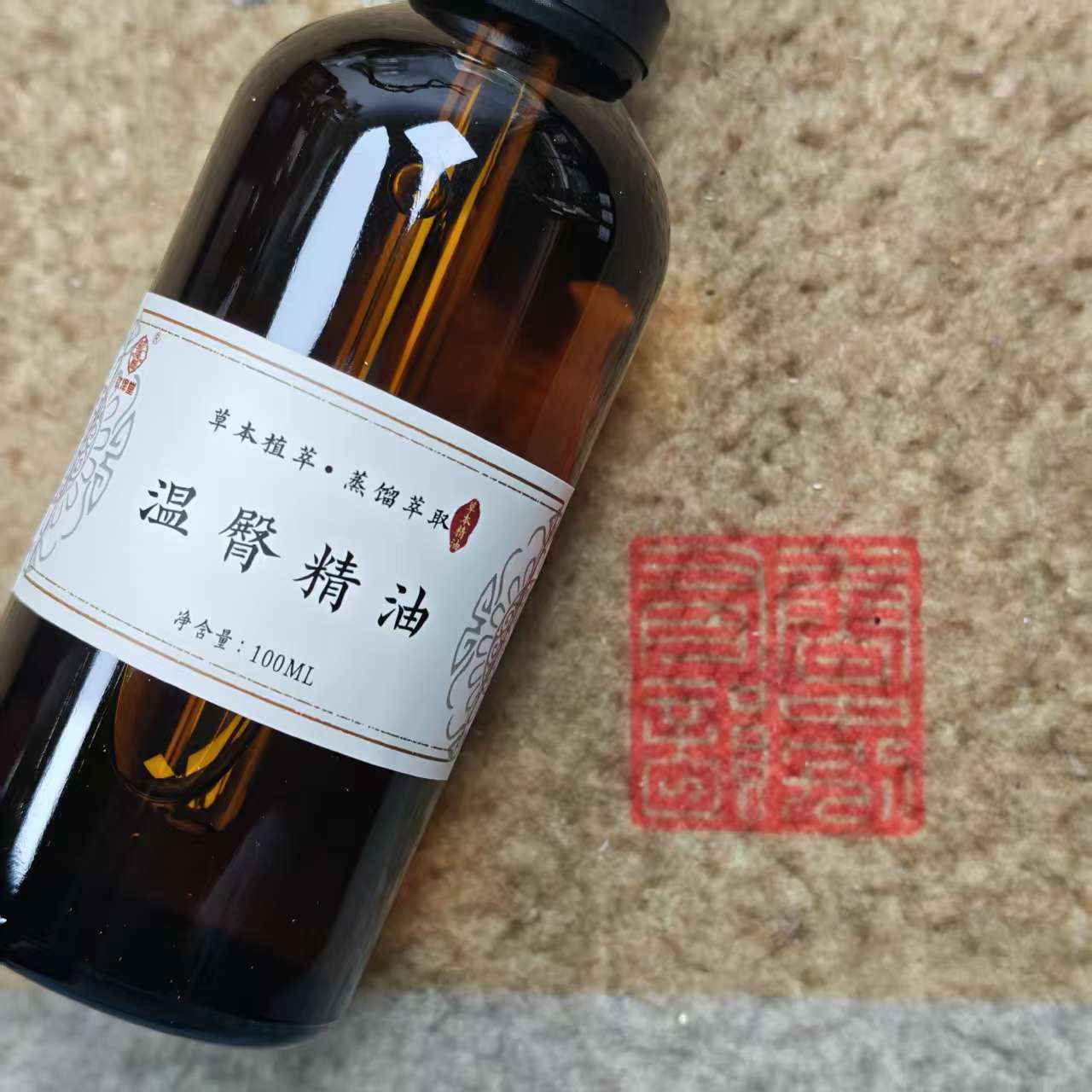 翘臀精油100ml一瓶加温臀精油100ml一瓶送28齿梳子一个