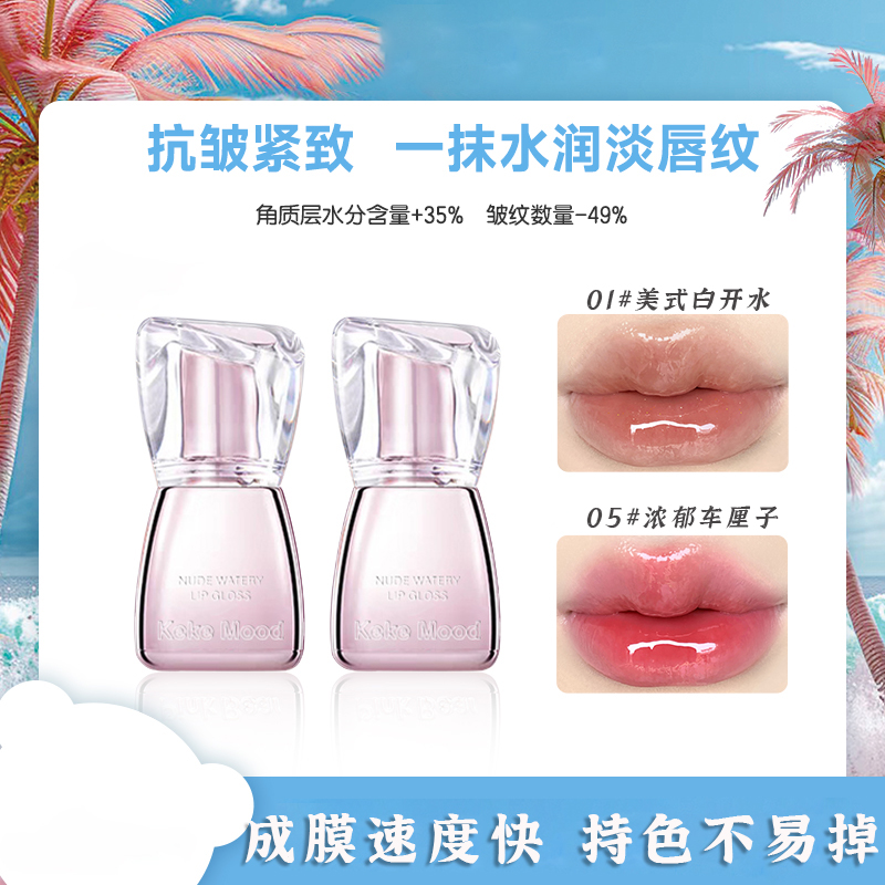 【官方正品】pinmbKaer丰唇蜜抗皱紧致淡纹显白口红淡纹持色丰唇蜜