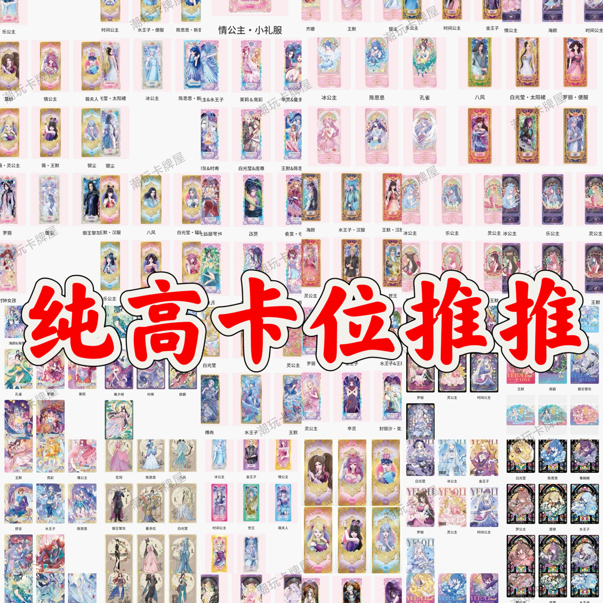 【拆包-盲盒-代拆】叶罗丽高卡位推推-直播间定制产品不接受退换