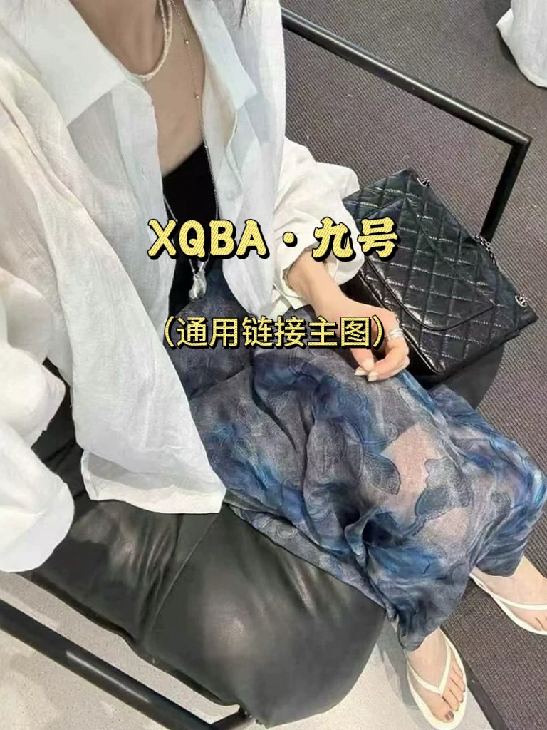 【XQBA·九号】衣服通用链接2