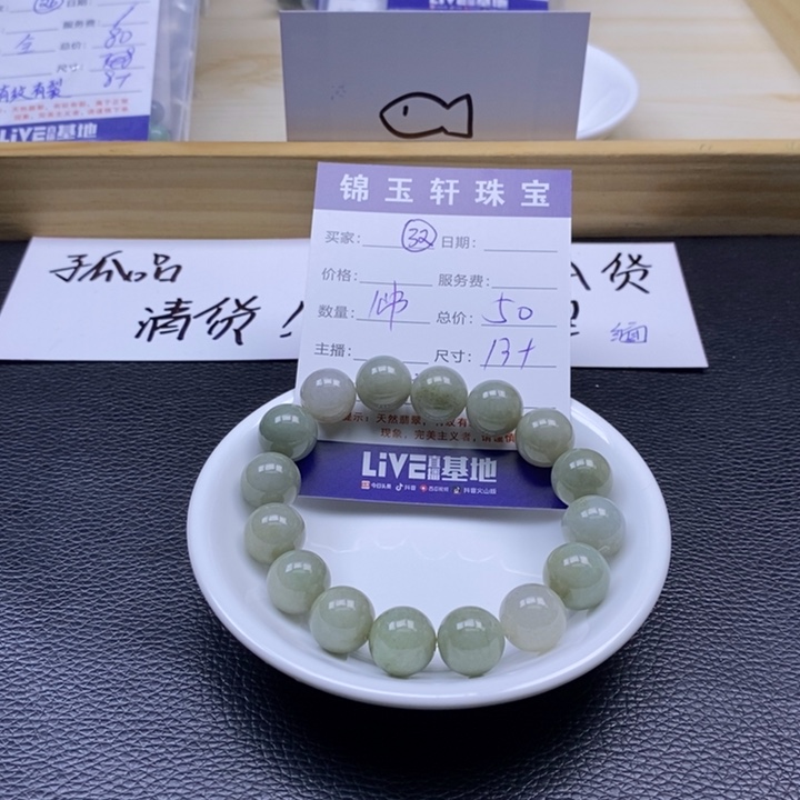 翡翠散珠29928282882828288282