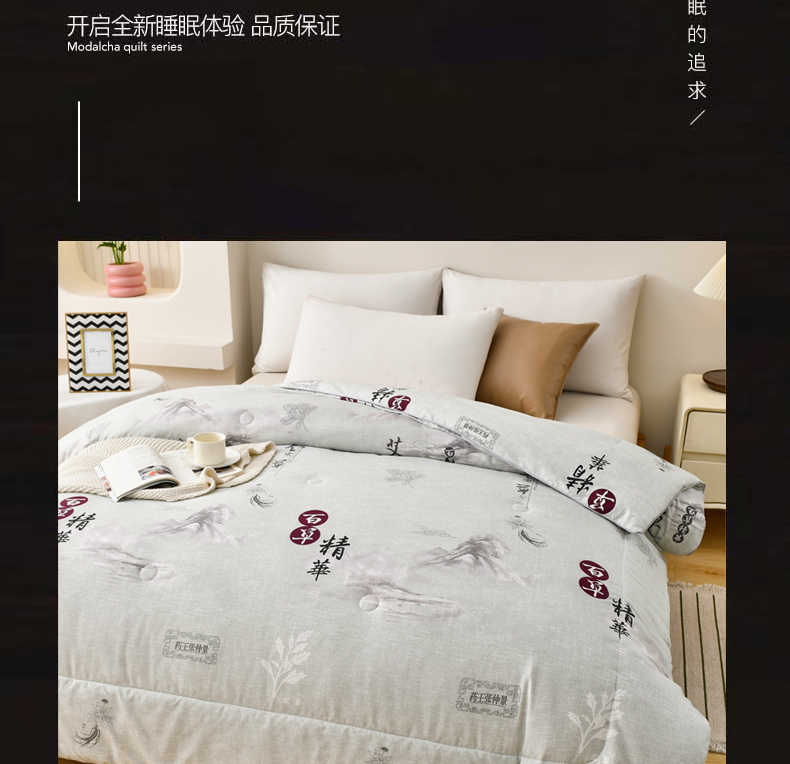 冬虫夏草长寿百草被子【CY】