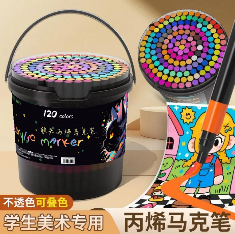 【包邮】儿童全套丙烯马克笔黑色桶装不透纸可叠色DIY水彩笔绘画笔
