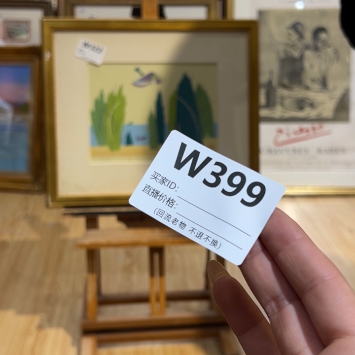 版画设****辰回流老物不退不换