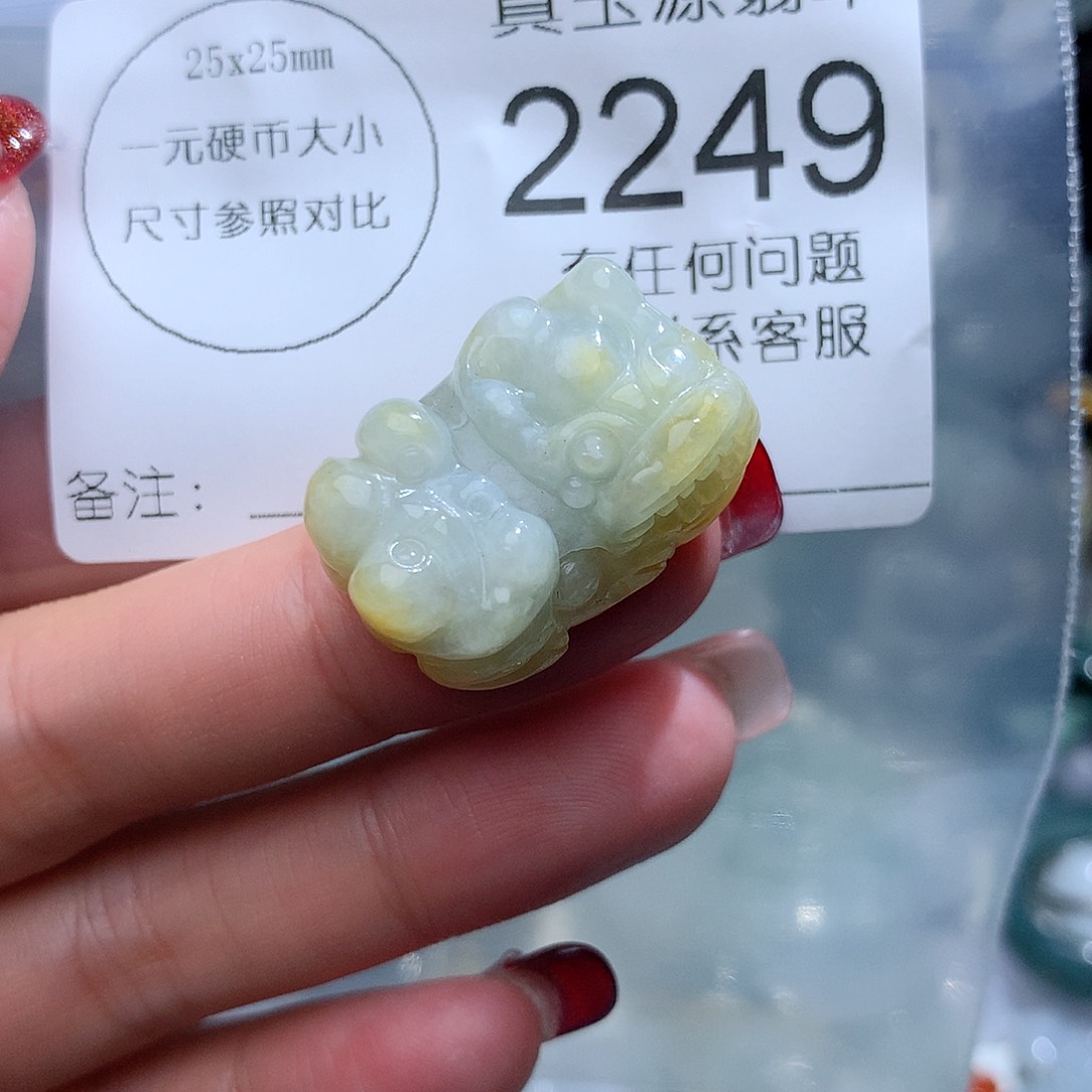 翡翠颈饰未镶嵌2249。