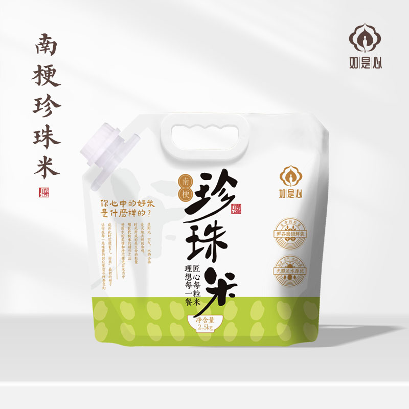 如是心南梗珍珠米江苏本地软糯大米南梗家常米香米老人宝宝2.5kg