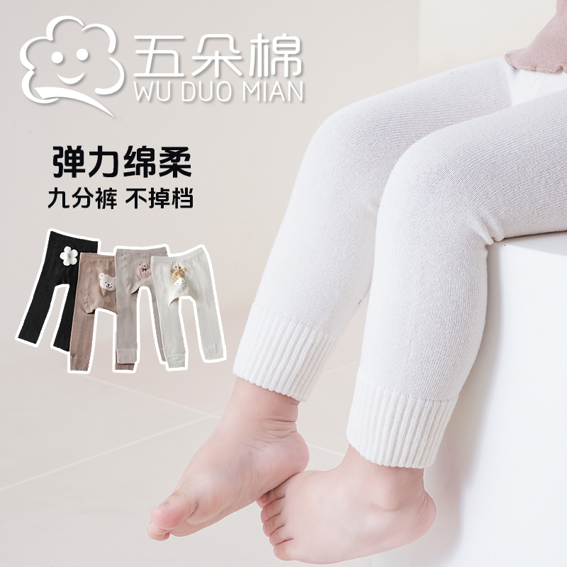 宝宝打底裤春秋薄款儿童九分裤袜春季薄款外穿卡通白色女童连裤袜