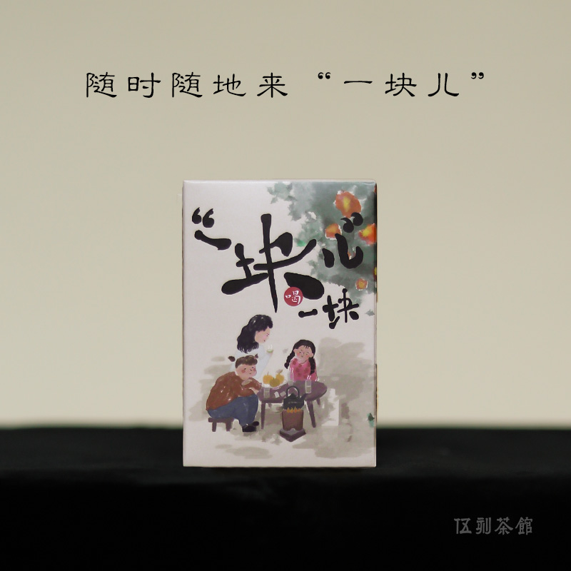 【寿眉·小酌微醺】2013年福鼎老寿眉一块儿紧压饼干茶点头镇单盒50g