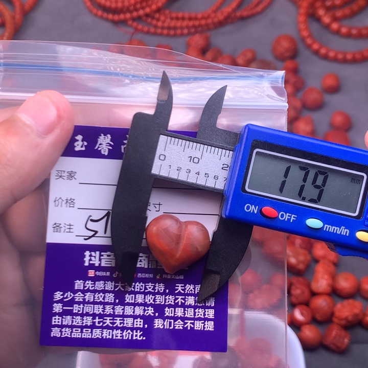 【闪购商品】未镶嵌配饰南红玛瑙微瑕