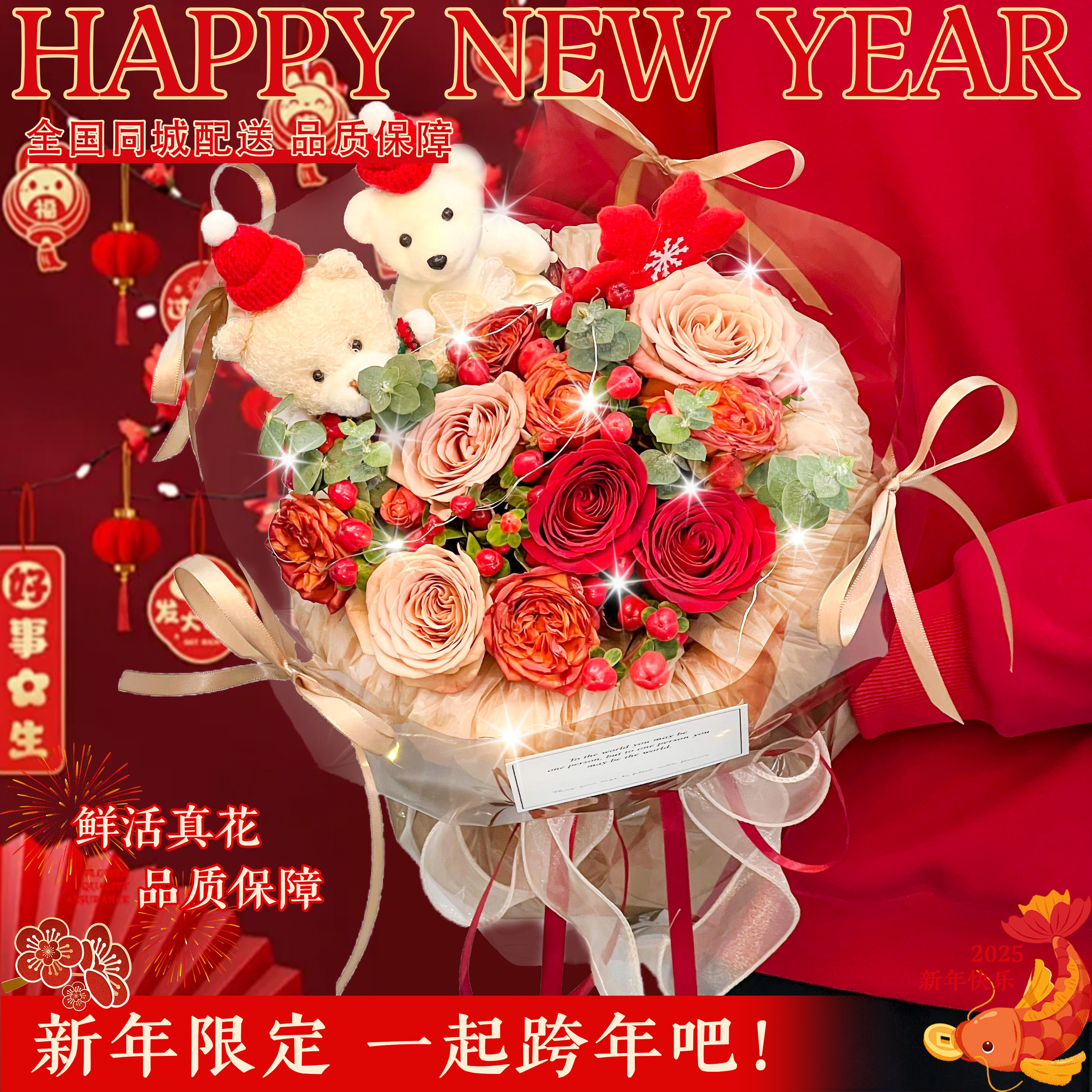 2025红红火火❤【和爱的人一起过】3朵卡布3朵红玫瑰混搭节日小花束新年送女神送爱人同城小时达花店配送