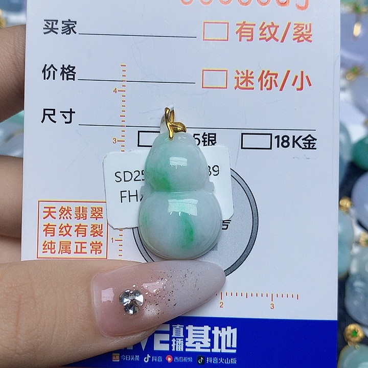 翡翠颈饰18K金镶嵌翡翠