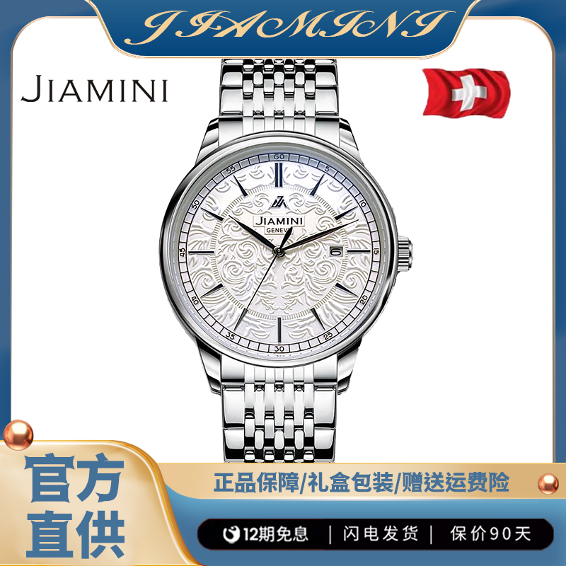 加洣尼5020财阀高档全自动机械男士手表