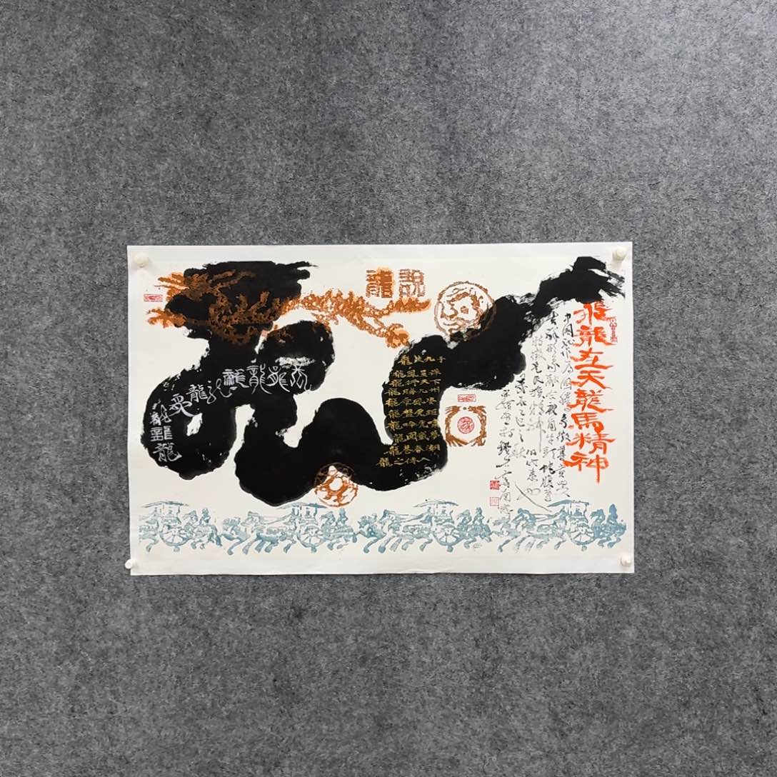 书法国画作品SZJ老师